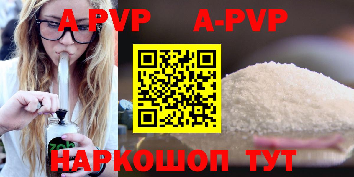Альфа ПВП  Alpha PVP кристаллы  дарнет шоп  Самара  A PVP кристаллы  Вход с VPN 