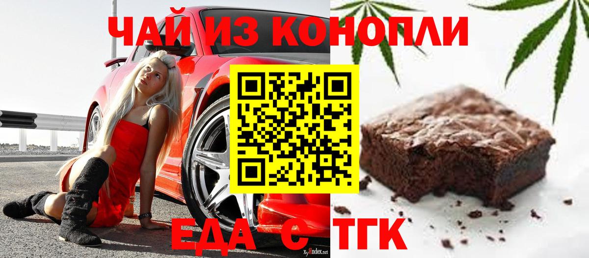 Canna-Cookies конопля  Вход с VPN  Самара 