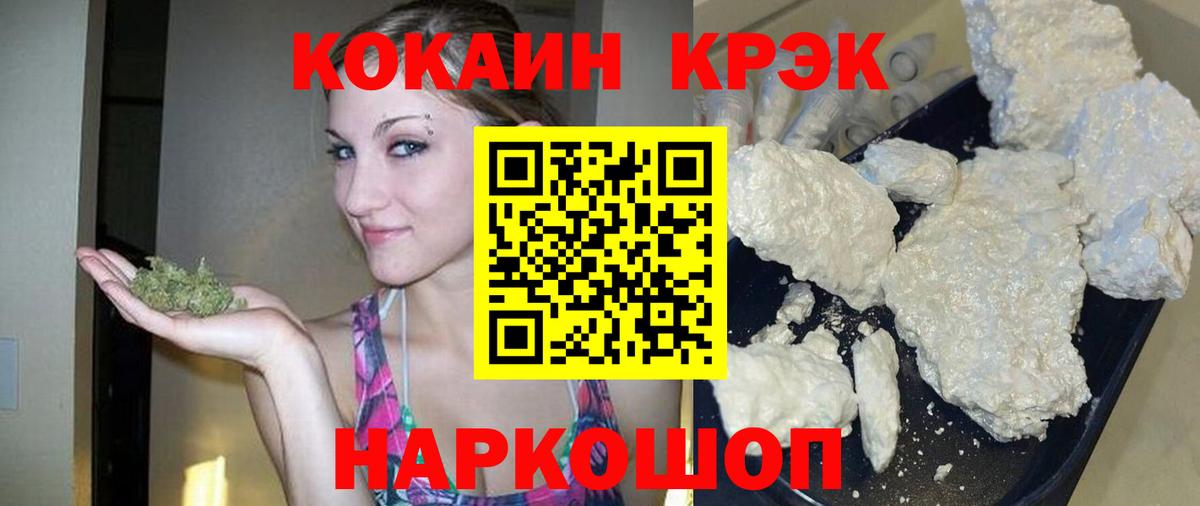 Кокаин 97% Самара