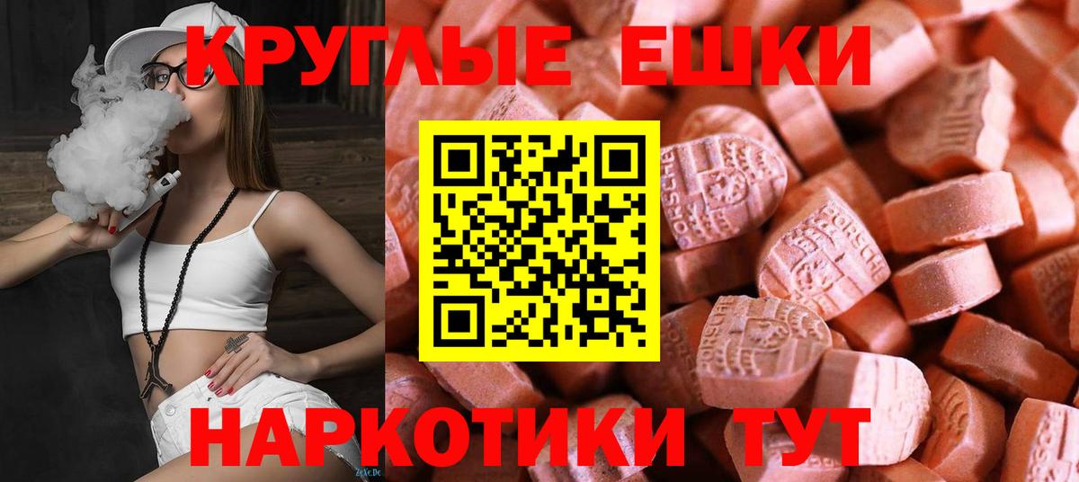 ЭКСТАЗИ Дубай  ЭКСТАЗИ  Самара  Экстази 300 mg  Вход с VPN 