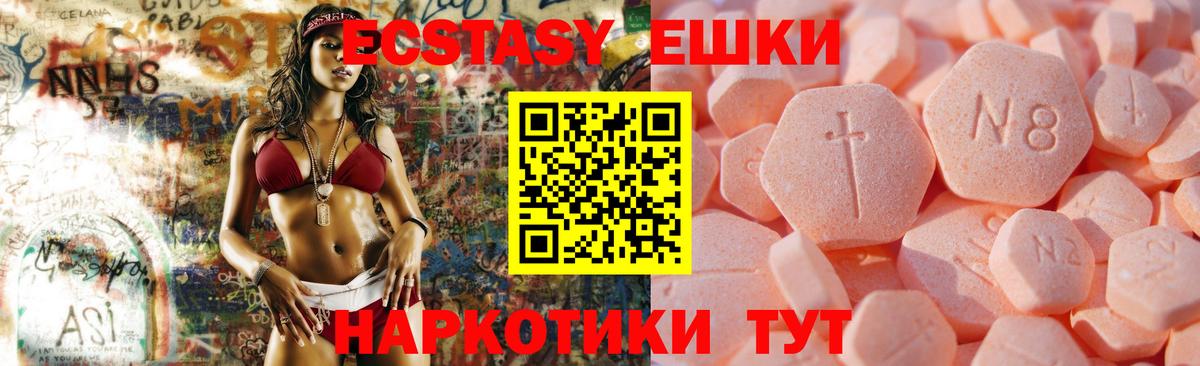 Ecstasy 99% Самара