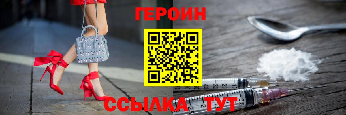 ГЕРОИН гречка Самара