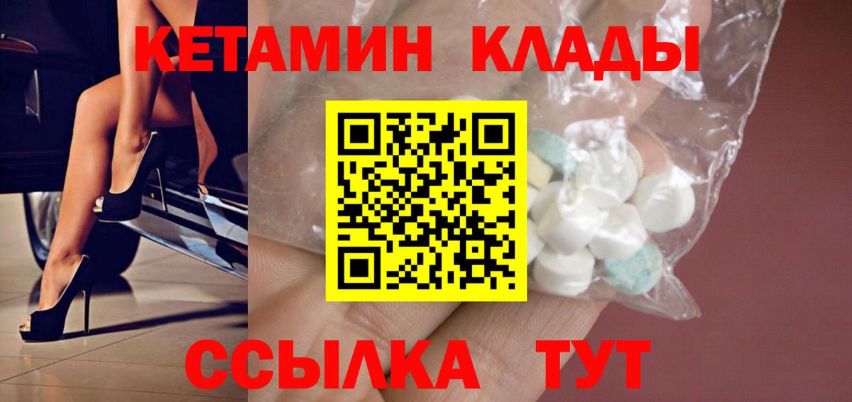 Кетамин ketamine  КЕТАМИН VHQ  блэк спрут ССЫЛКА  Вход с VPN  Самара 