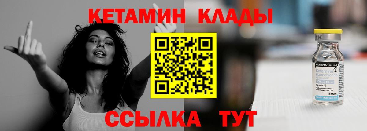 КЕТАМИН VHQ Самара