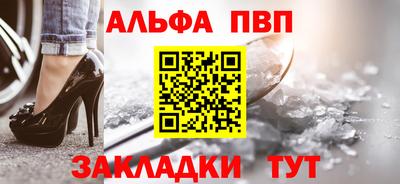 ALPHA-PVP Обнинск