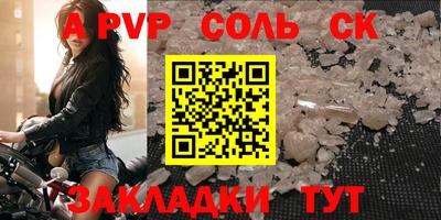 ALPHA-PVP Обнинск