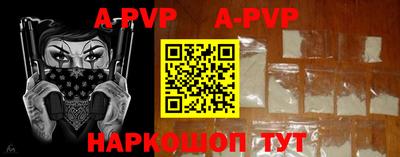 ALPHA-PVP Обнинск