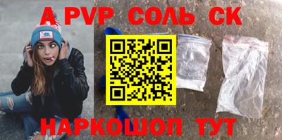 ALPHA-PVP Обнинск