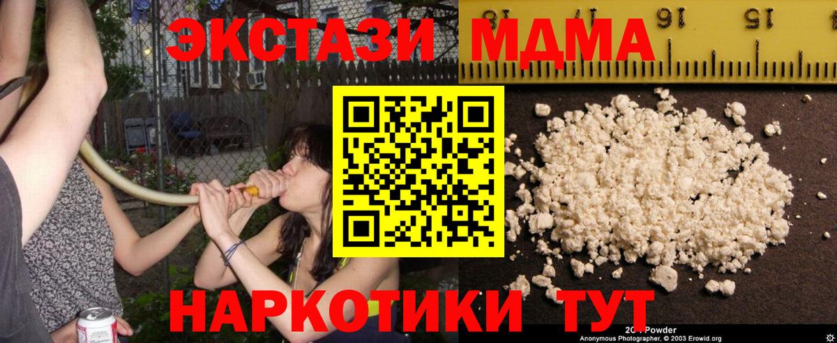 Самара  MDMA crystal  Вход с VPN  МДМА кристаллы 