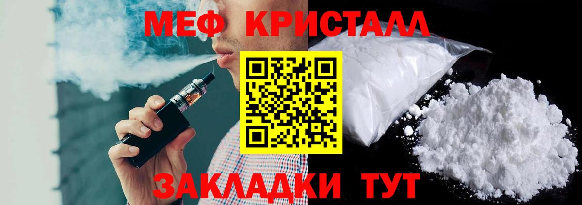 МЯУ-МЯУ VHQ  Меф  Самара  Вход с VPN  МЕФ VHQ 