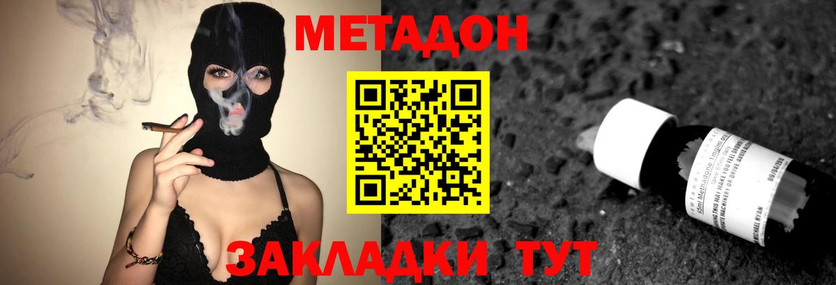 МЕТАДОН белоснежный  mega вход  Самара  Вход с VPN 